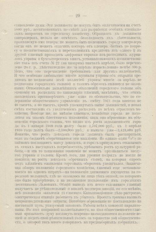 Страница 620