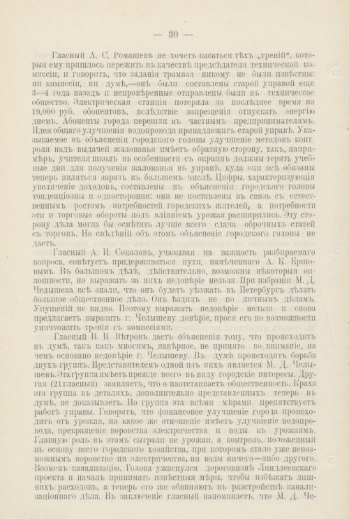 Страница 621