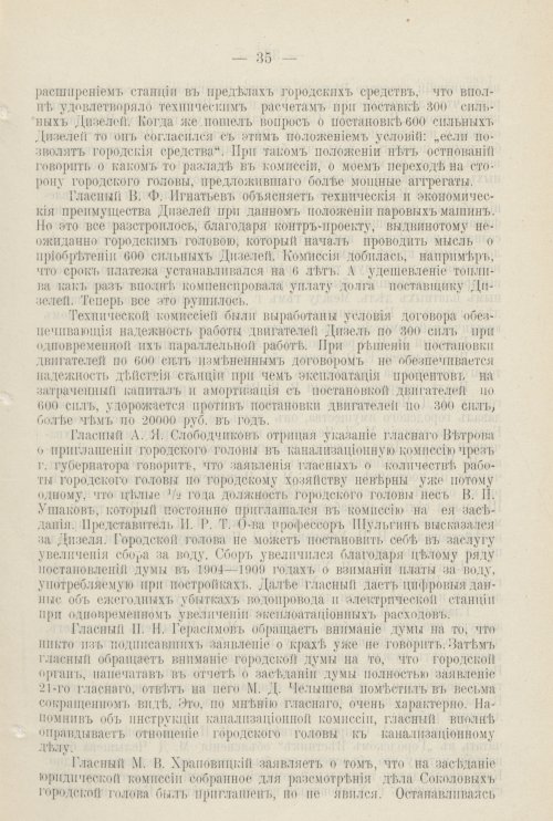 Страница 622