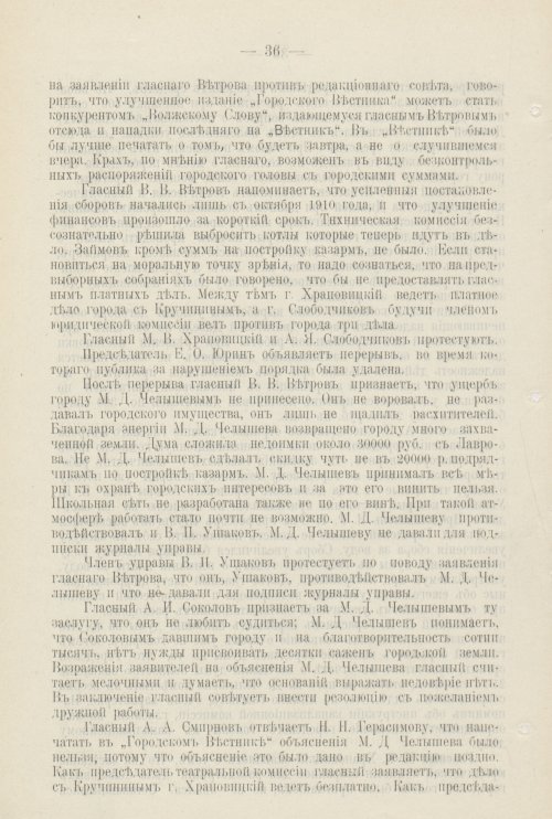 Страница 623