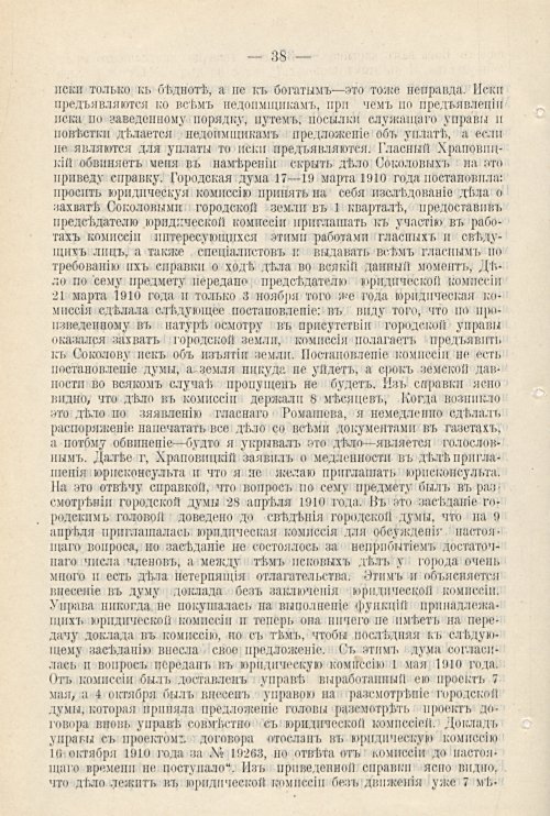 Страница 625