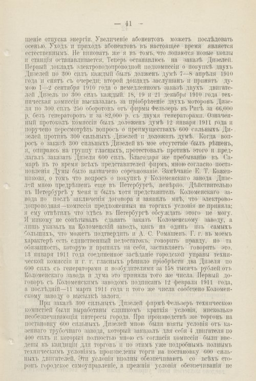 Страница 628