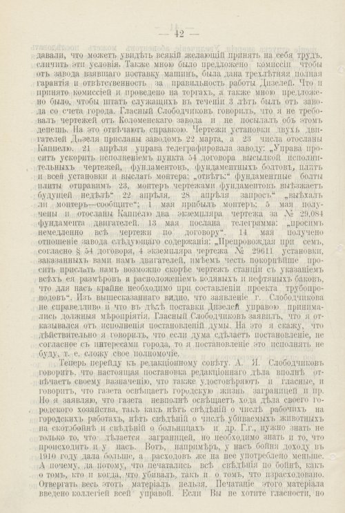 Страница 629