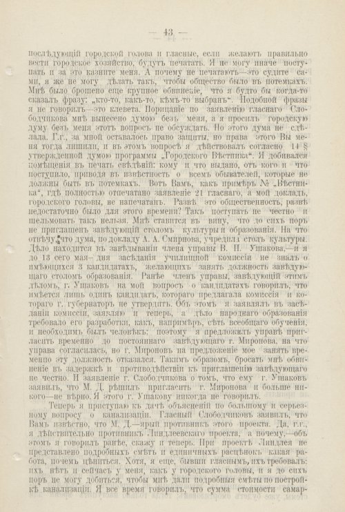 Страница 630