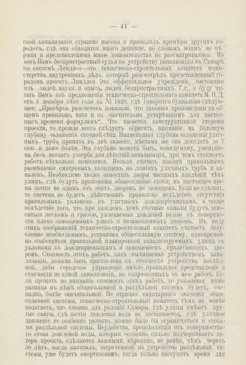 Страница 631