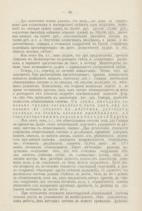 Страница 633