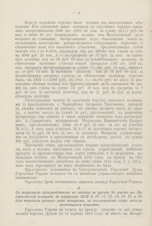 Страница 649