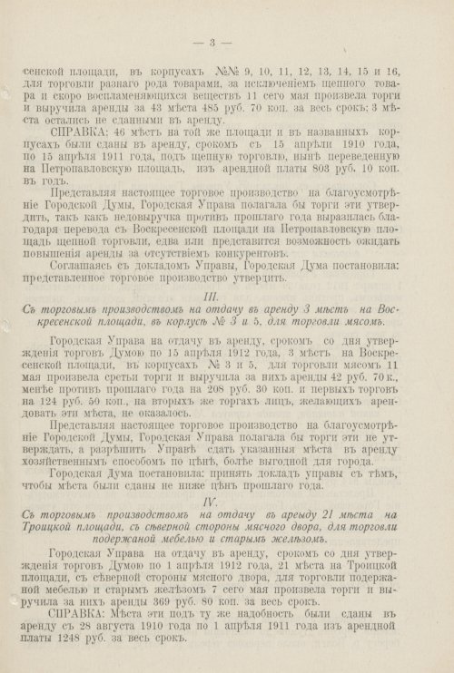 Страница 650