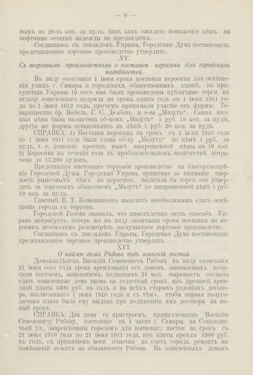 Страница 656