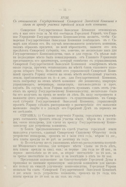 Страница 658