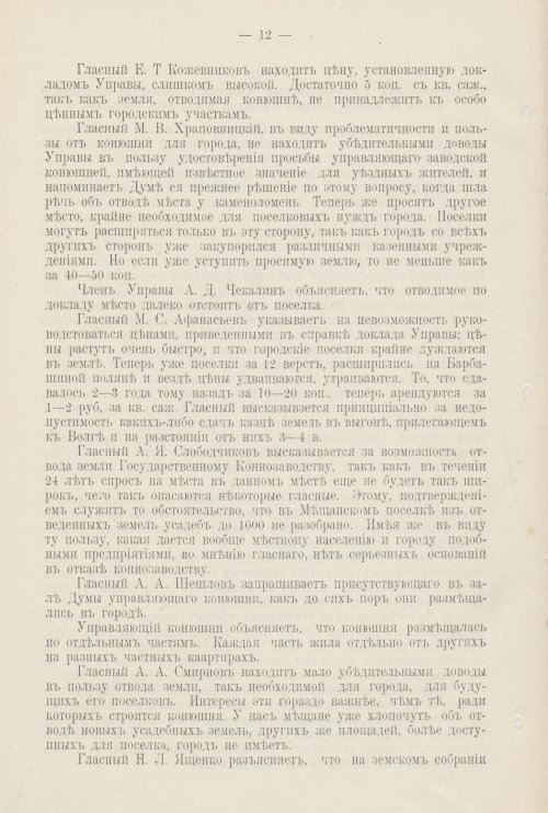 Страница 659