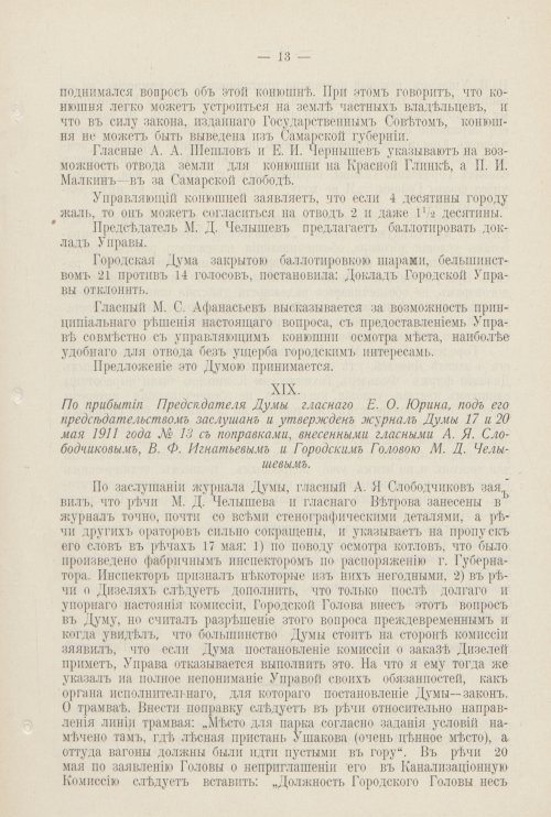 Страница 660
