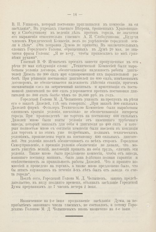 Страница 661