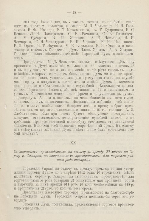 Страница 662