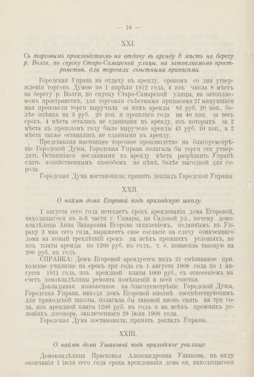 Страница 663