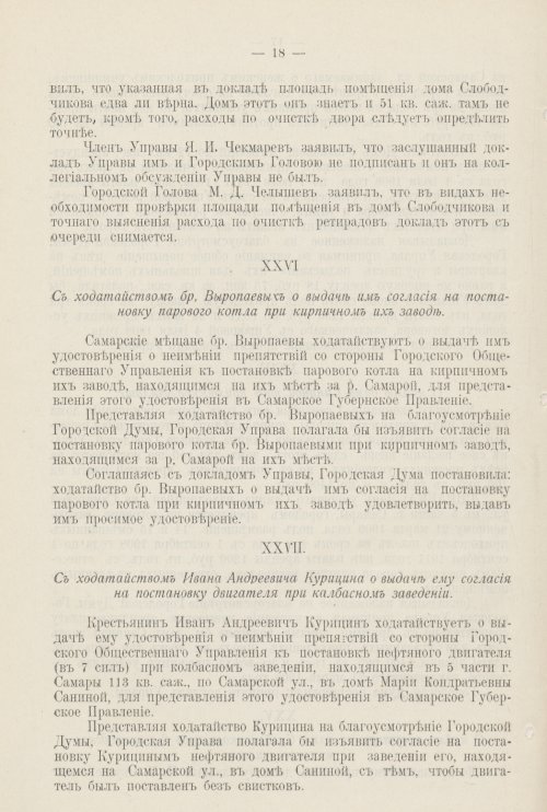 Страница 665