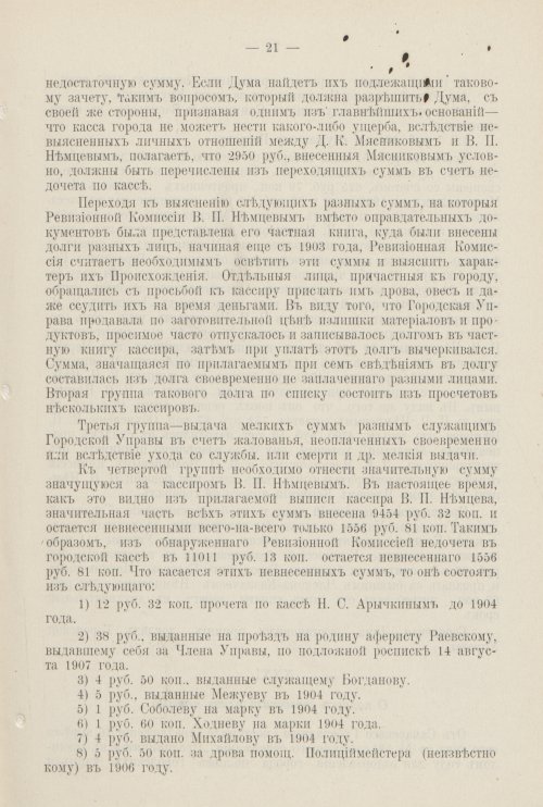 Страница 668