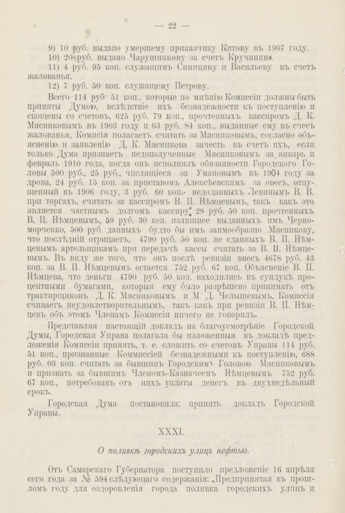 Страница 669