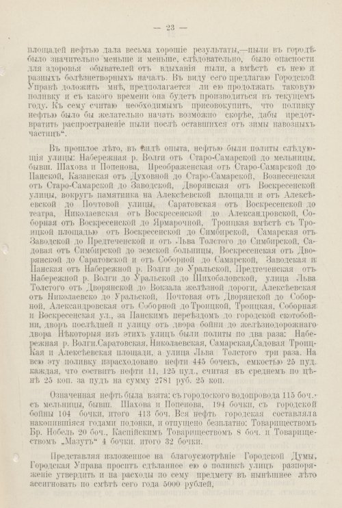 Страница 670
