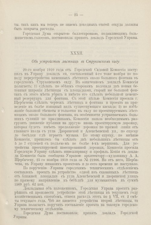 Страница 672