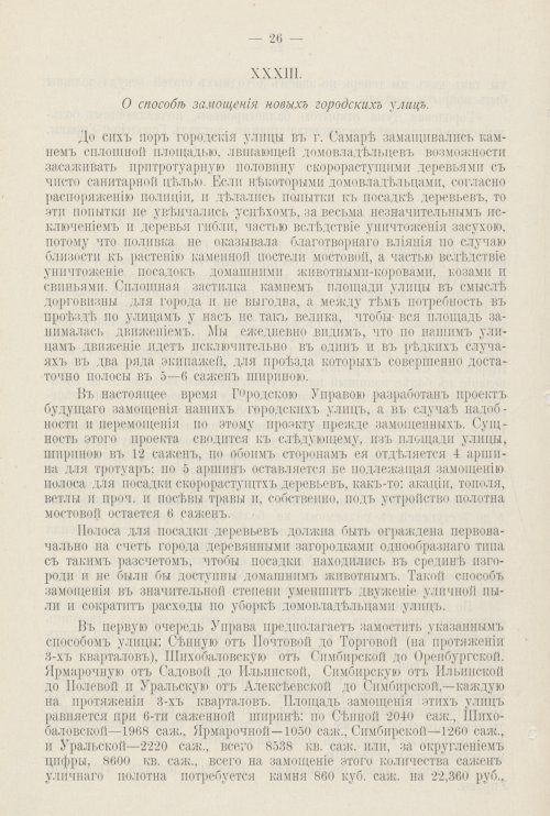 Страница 673
