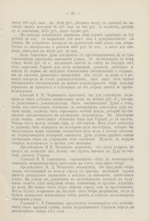 Страница 674