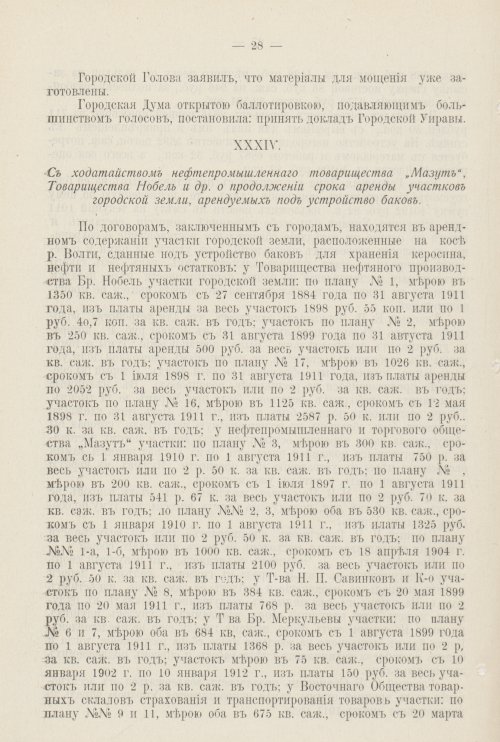 Страница 675