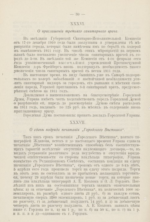 Страница 677