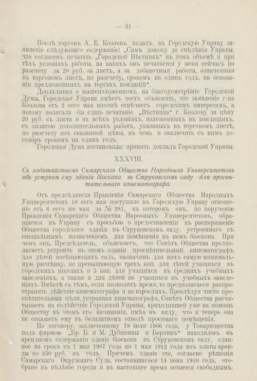 Страница 678