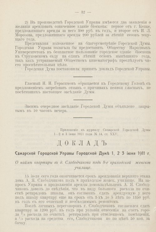 Страница 679
