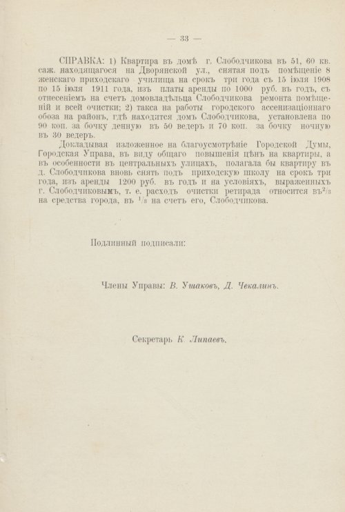 Страница 680
