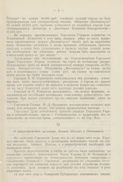 Страница 684