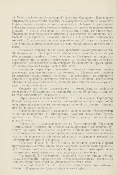 Страница 685