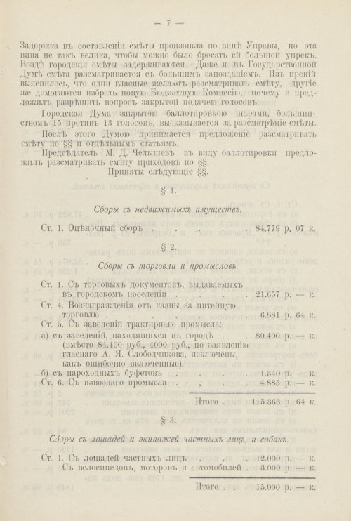 Страница 688