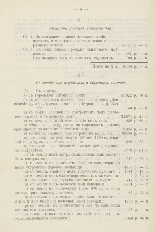 Страница 689