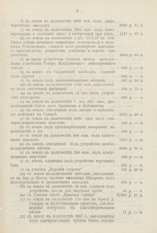 Страница 690