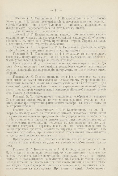 Страница 692