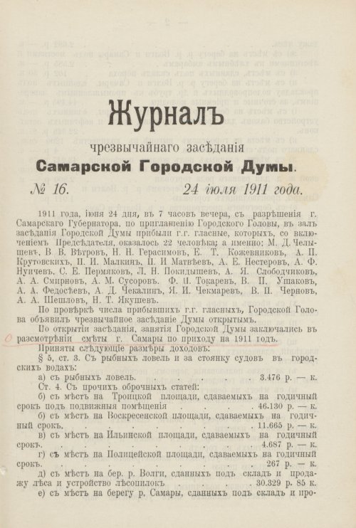 Страница 694