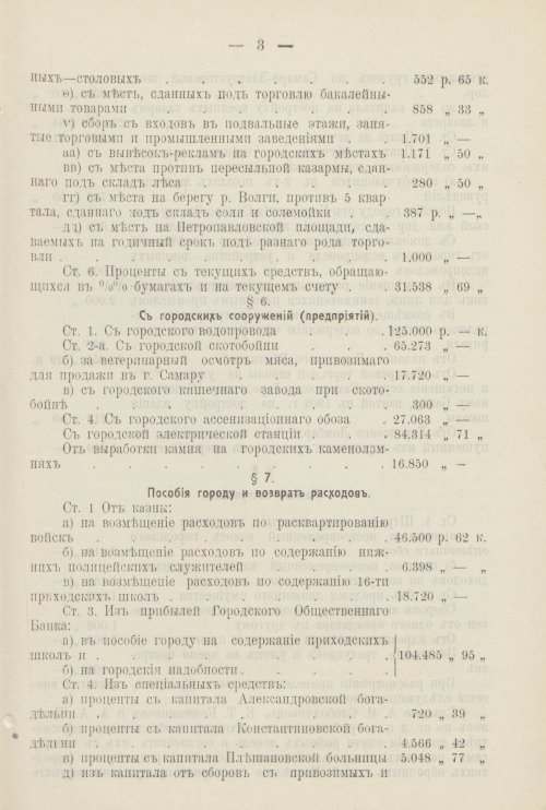 Страница 696