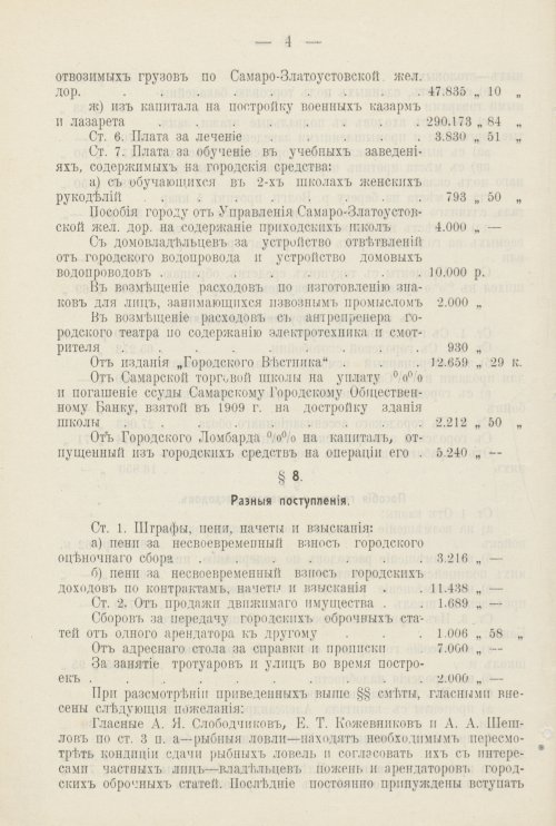 Страница 697