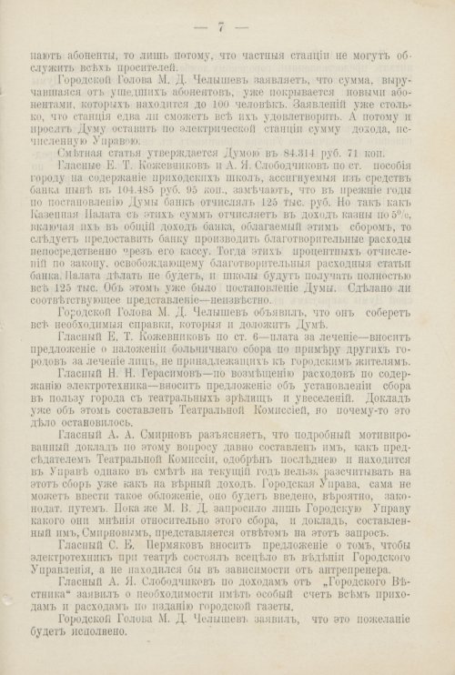 Страница 700