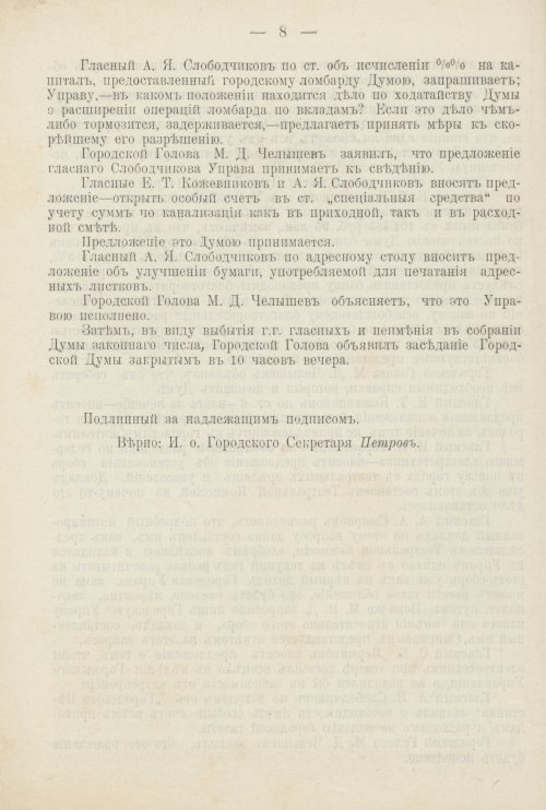 Страница 701