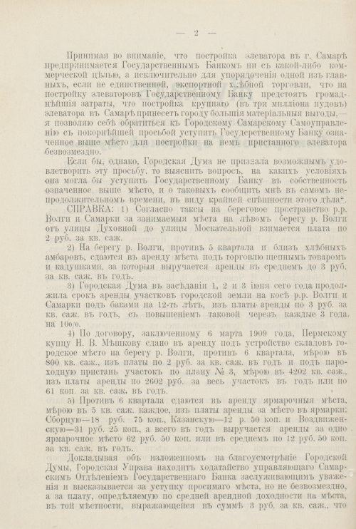 Страница 703