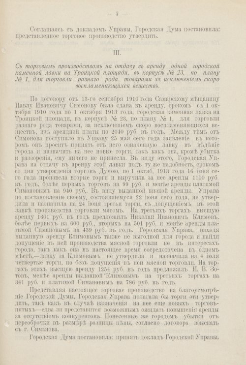 Страница 708