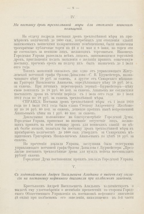 Страница 709