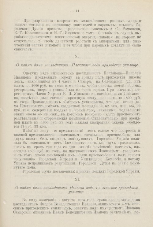Страница 712