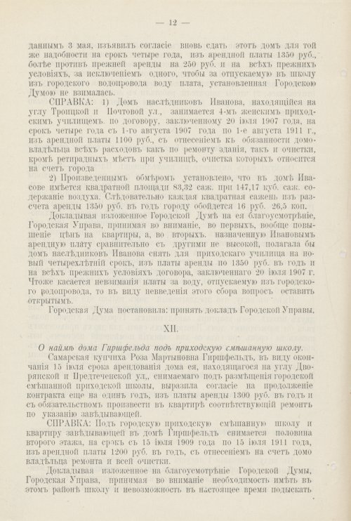 Страница 713