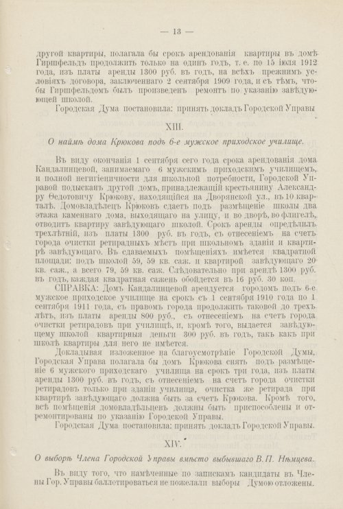 Страница 714