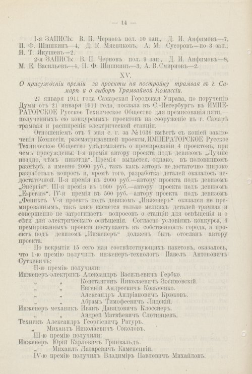 Страница 715