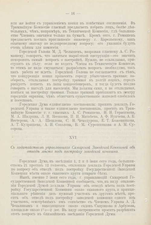 Страница 717
